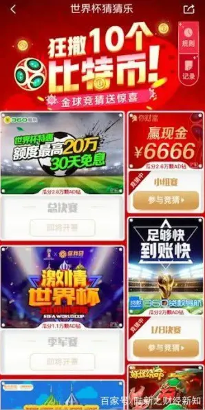 专业与温度同行，美加墨世界杯竞猜领航者